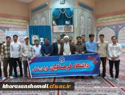 حضور تعدادی از دانشجویان پردیس امام محمد باقر (ع) خراسان شمالی در نماز عبادی سیاسی جمعه بجنورد (۵ خرداد ۱۴۰۱) 3