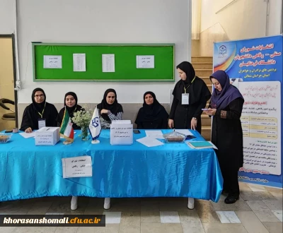 هم اکنون آغاز انتخابات شورای صنفی_رفاهی در پردیس های دانشگاه فرهنگیان