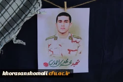 مراسم بزرگداشت شهدای مرزبانی و شهید مدافع وطن استان شهیدمحمدمهدی احمدی در پردیس خواهران استان 5