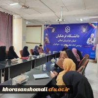 دوره ی آموزشی اخلاق اداری برای کارکنان پردیس امام جعفرصادق(ع)  3