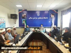 رگزاری جلسه شورای دفاتر نهاد نمایندگی مقام معظم رهبری در دانشگاه های استان 4