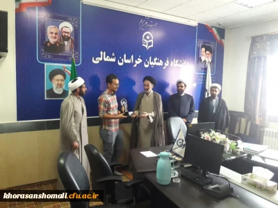 تقدیر از جناب آقای حمید رستمی، دانشجومعلم گرامی پردیس امام محمدباقر(ع)، تنها برگزیده ششمین جشنواره صحیفه سجادیه دانشگاهیان کشور از استان خراسان شمالی در جلسه شورای استانی دفاتر نهاد رهبری در دانشگاه های خراسان شمالی.