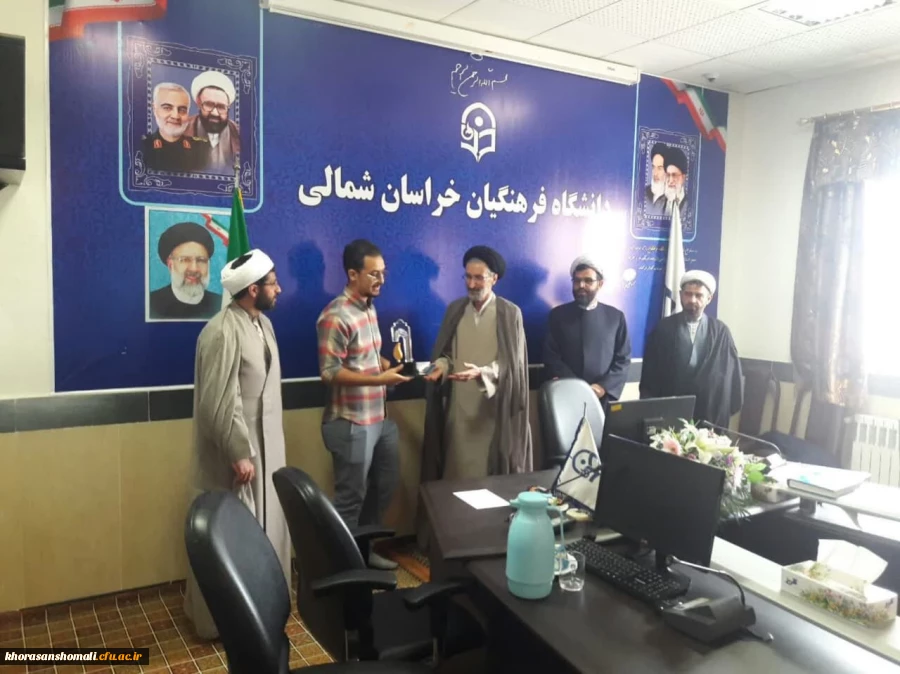 تقدیر از جناب آقای حمید رستمی، دانشجومعلم گرامی پردیس امام محمدباقر(ع)، تنها برگزیده ششمین جشنواره صحیفه سجادیه دانشگاهیان کشور از استان خراسان شمالی در جلسه شورای استانی دفاتر نهاد رهبری در دانشگاه های خراسان شمالی. 2