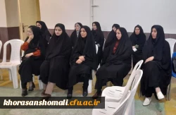 برگزاری جلسه شورای اساتید استان خراسان شمالی با محوریت امتحانات 2