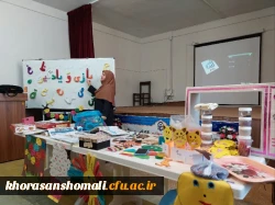 برگزاری کارگاه بازی و یادگیری در پایه اول ابتدایی در پردیس امام جعفرصادق ع 4
