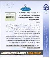 مراسم گرامیداشت روز ملی بسیج اساتید 2