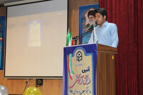 برگزاری جشن دانش آموختگی ویژه فارغ التحصیلان ورودی 98 2