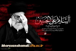 فرارسیدن ایام محرم و صفر را به تمامی محبان اهل بیت علیهم السلام تسلیت باد 2