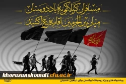 اربعین حسین 2