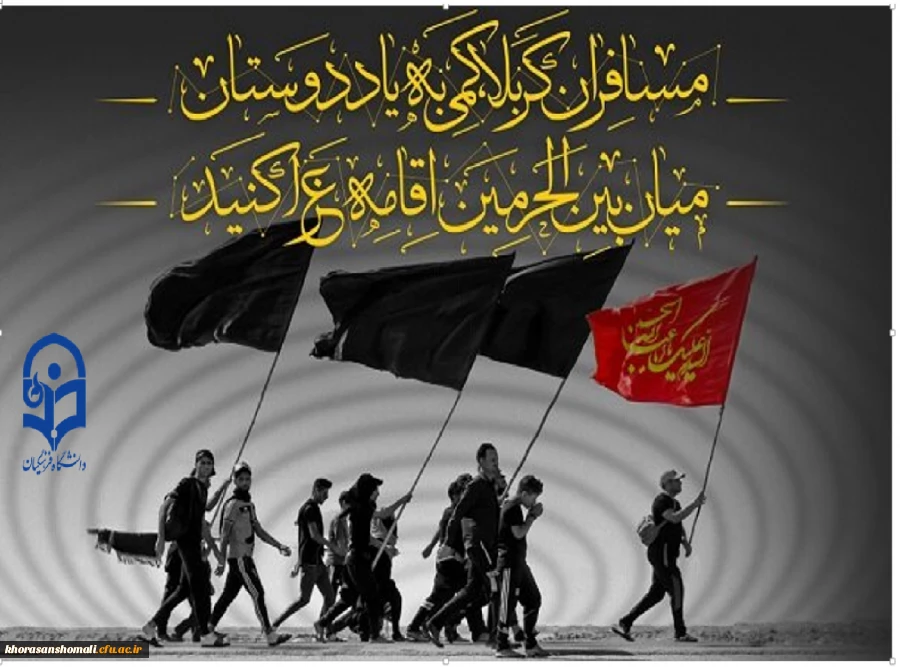 اربعین حسین 2