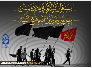 اربعین حسین