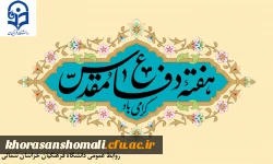 هفته دفاع مقدس 2