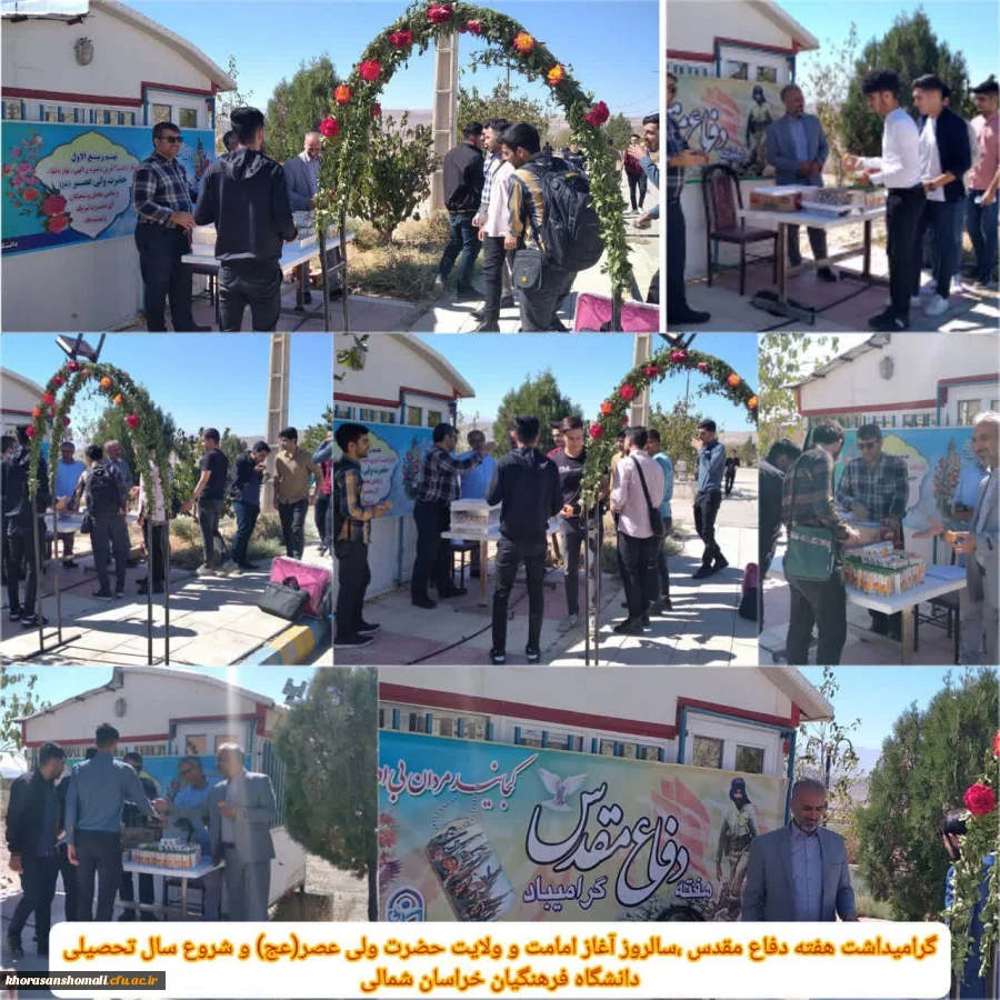 مراسم آغازین دفاع مقدس در پردیس برادران 2