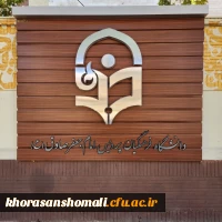 زیباسازی فضای پردیس امام جعفر صادق(ع)  2