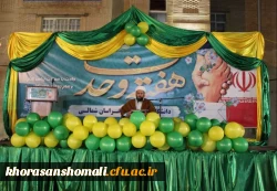 گزارش تصویری از برگزاری جشن بزرگ امت رسول الله (ص) در محل پردیس امام جعفرصادق(ع)  2