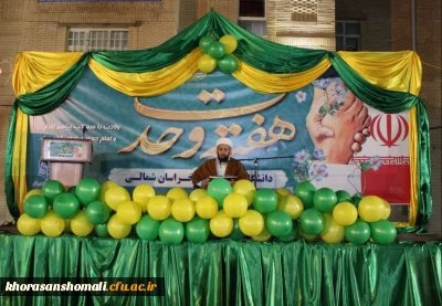 گزارش تصویری از برگزاری جشن بزرگ امت رسول الله (ص) در محل پردیس امام جعفرصادق(ع) 