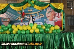 گزارش تصویری از برگزاری جشن بزرگ امت رسول الله (ص) در محل پردیس امام جعفرصادق(ع)  3
