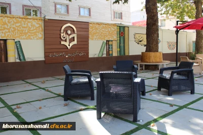 زیباسازی فضای پردیس امام جعفر صادق(ع) 