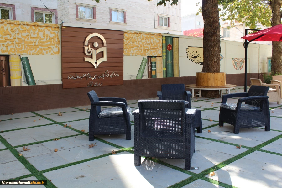 زیباسازی فضای پردیس امام جعفر صادق(ع)  2