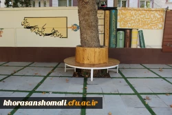 زیباسازی فضای پردیس امام جعفر صادق(ع)  2