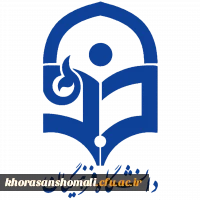 اطلاعیه شماره یک داوطلبان پذیرفته شده دانشگاه فرهنگیان 2