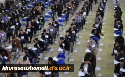 سامانه رزرو محل آزمون مهارت آموزان 2