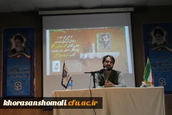 نشست دانشجویی اصول تربیتی شهید صدر زاده در دانشگاه فرهنگیان خراسان شمالی برگزار گردید 2