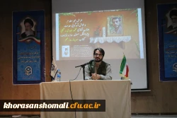 نشست دانشجویی اصول تربیتی شهید صدر زاده در دانشگاه فرهنگیان خراسان شمالی برگزار گردید 2