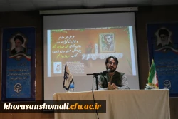 نشست دانشجویی اصول تربیتی شهید صدر زاده در دانشگاه فرهنگیان خراسان شمالی برگزار گردید 2