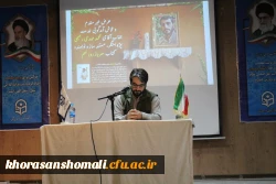 نشست دانشجویی اصول تربیتی شهید صدر زاده در دانشگاه فرهنگیان خراسان شمالی برگزار گردید 3