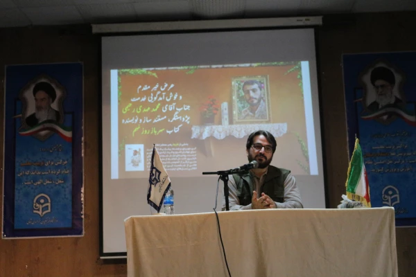 نشست دانشجویی اصول تربیتی شهید صدر زاده در دانشگاه فرهنگیان خراسان شمالی برگزار گردید 4