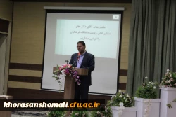 حضور دکتر نجار مشاور عالی ریاست محترم دانشگاه فرهنگیان در دانشگاه فرهنگیان خراسان شمالی 3