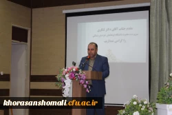 حضور دکتر نجار مشاور عالی ریاست محترم دانشگاه فرهنگیان در دانشگاه فرهنگیان خراسان شمالی 2