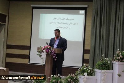 حضور دکتر نجار مشاور عالی ریاست محترم دانشگاه فرهنگیان در دانشگاه فرهنگیان خراسان شمالی