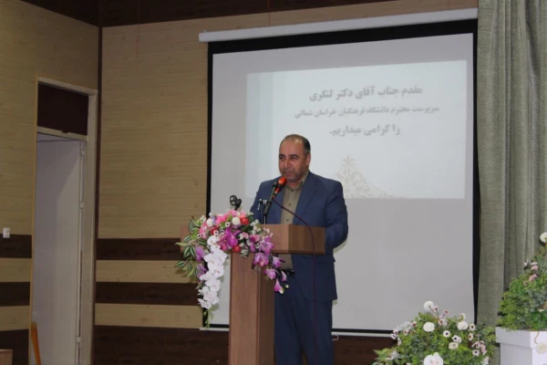 حضور دکتر نجار مشاور عالی ریاست محترم دانشگاه فرهنگیان در دانشگاه فرهنگیان خراسان شمالی 10