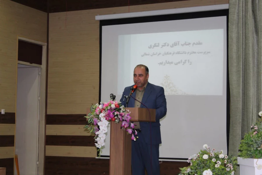 حضور دکتر نجار مشاور عالی ریاست محترم دانشگاه فرهنگیان در دانشگاه فرهنگیان خراسان شمالی 10