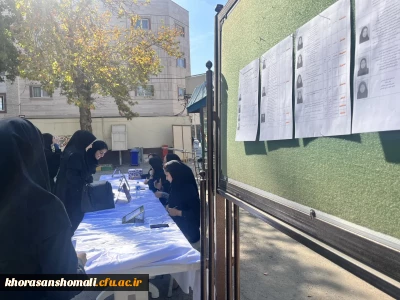 انتخابات انجمن علمی آموزش ابتدایی پردیس امام جعفر صادق (ع)