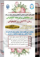 برگزیدگان طراحی آرم انجمن آموزش ابتدایی پردیس امام جعفر صادق (ع) 2