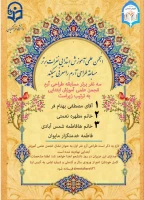 برگزیدگان طراحی آرم انجمن آموزش ابتدایی پردیس امام جعفر صادق (ع) 2