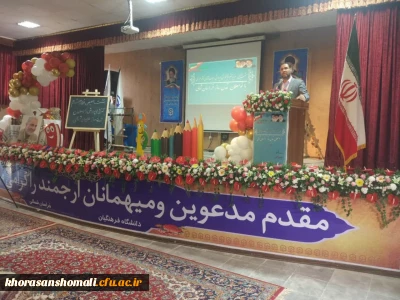 نشست صمیمی وزیر محترم آموزش و پرورش جناب آقای دکتر صحرایی با نومعلمان تمدن ساز خراسان شمالی  و دانشجویان در دانشگاه فرهنگیان