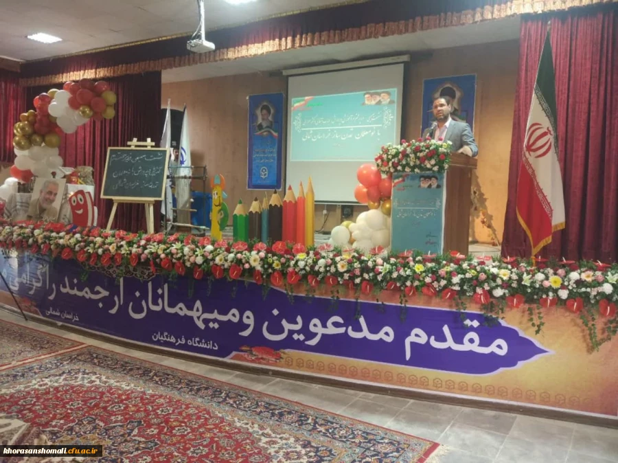 نشست صمیمی وزیر محترم آموزش و پرورش جناب آقای دکتر صحرایی با نومعلمان تمدن ساز خراسان شمالی  و دانشجویان در دانشگاه فرهنگیان 2