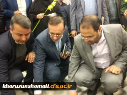 نشست صمیمی وزیر محترم آموزش و پرورش جناب آقای دکتر صحرایی با نومعلمان تمدن ساز خراسان شمالی  و دانشجویان در دانشگاه فرهنگیان 6