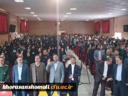 نشست صمیمی وزیر محترم آموزش و پرورش جناب آقای دکتر صحرایی با نومعلمان تمدن ساز خراسان شمالی  و دانشجویان در دانشگاه فرهنگیان 9