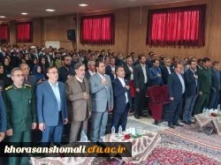 نشست صمیمی وزیر محترم آموزش و پرورش جناب آقای دکتر صحرایی با نومعلمان تمدن ساز خراسان شمالی  و دانشجویان در دانشگاه فرهنگیان 10