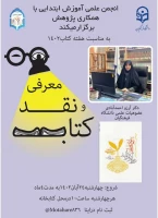 دوره مطالعاتی 