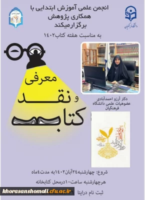 دوره مطالعاتی 