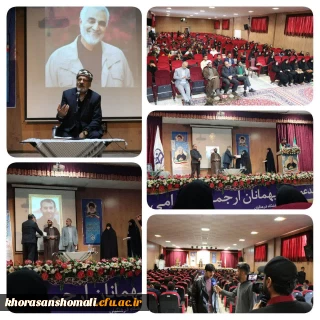 مراسم بزرگداشت چهارمین سالگرد سردار شهید حاج قاسم سلیمانی