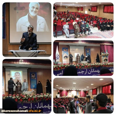 مراسم بزرگداشت چهارمین سالگرد سردار شهید حاج قاسم سلیمانی