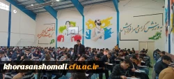 برگزاری امتحانات نیمسال اول در پردیس های استان 4