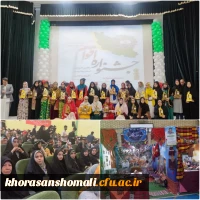 کسب رتبه برتر دانشجو معلمان پردیس امام جعفر صادق (ع) در جشنواره اقوام 2